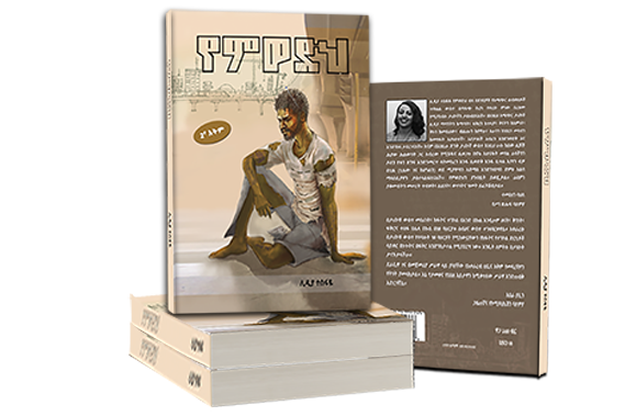 book_mockup3png